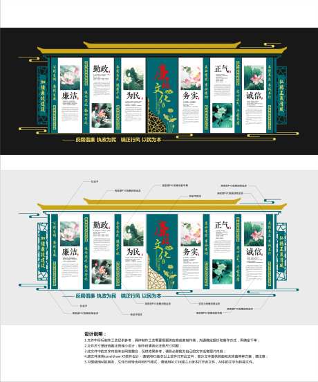 廉政建设党建文化墙-采灵感-https://www.cailinggan.com/