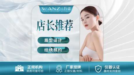 医美美团图片banner-采灵感-https://www.cailinggan.com/