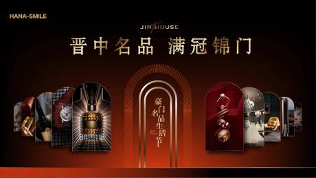 豪门生活节  -采灵感-https://www.cailinggan.com/