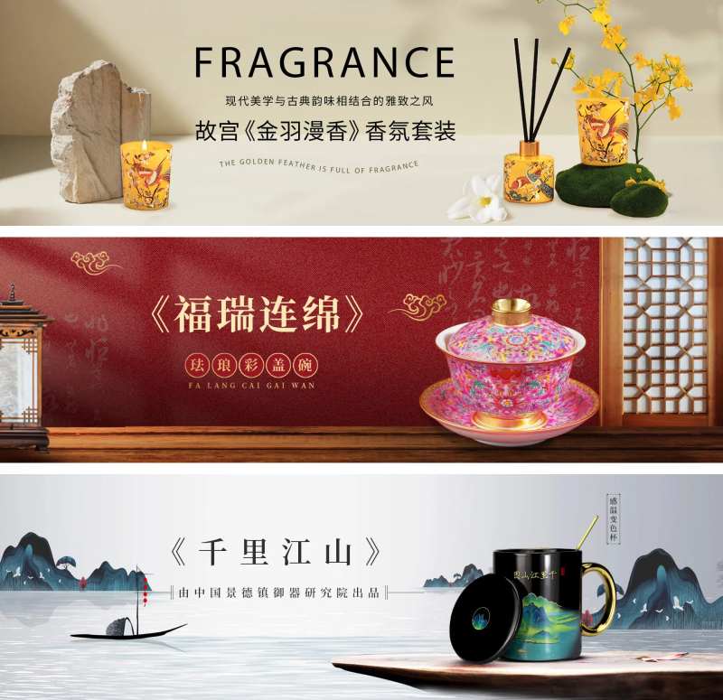 工艺品网站banner-采灵感-cailinggan.com