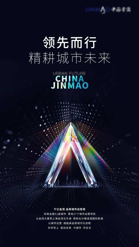 企业海报-采灵感-https://www.cailinggan.com/