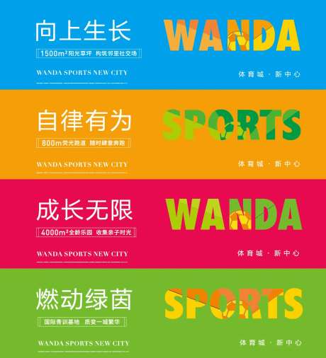 商业价值点宣传系列围挡-采灵感-https://www.cailinggan.com/