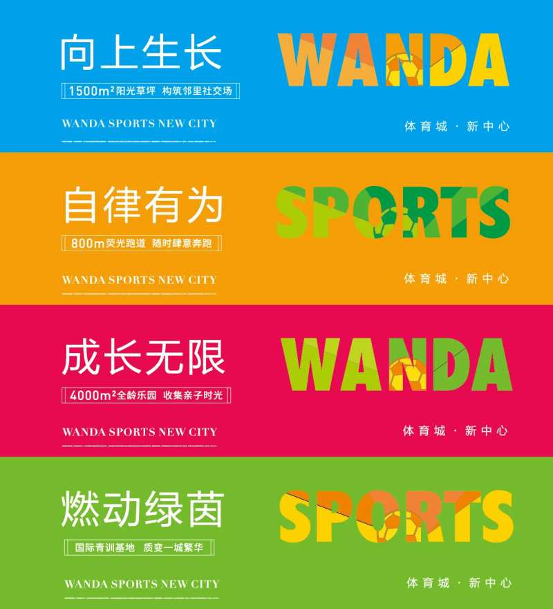 商业价值点宣传系列围挡-采灵感-cailinggan.com