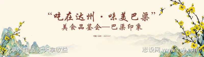 黄色中式山水商品会-采灵感-cailinggan.com