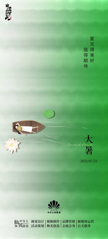 20220723简约大气水纹俯视海报-采灵感-https://www.cailinggan.com/