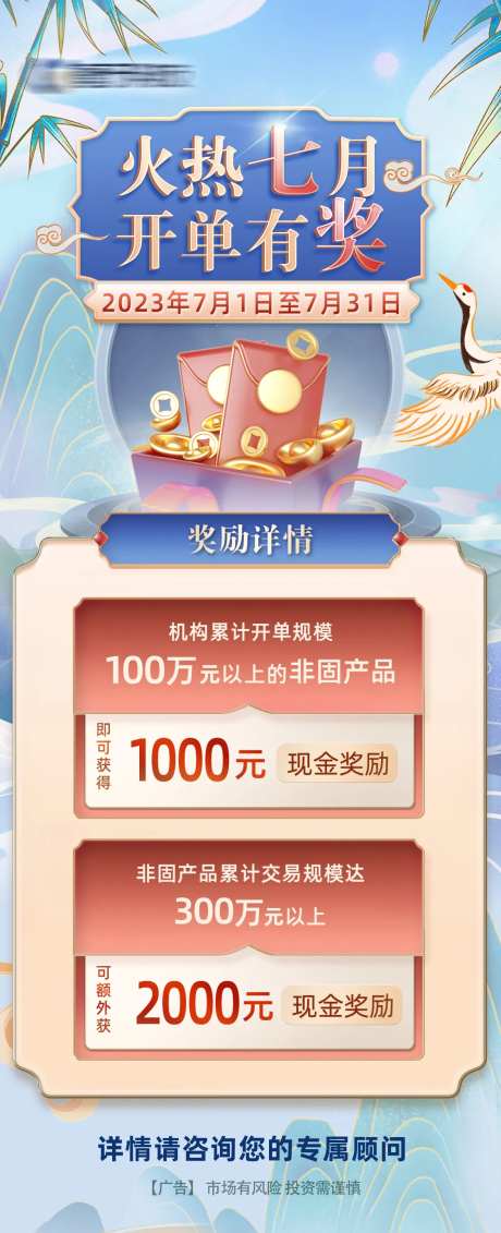 七月奖励海报-采灵感-https://www.cailinggan.com/