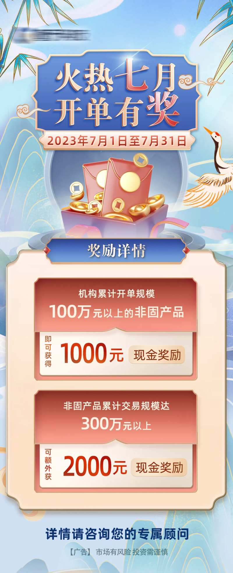 七月奖励海报-采灵感-cailinggan.com