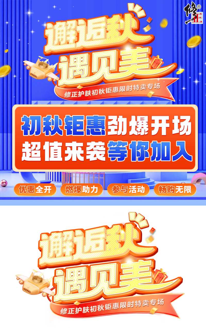 美妆医疗banner-采灵感-cailinggan.com