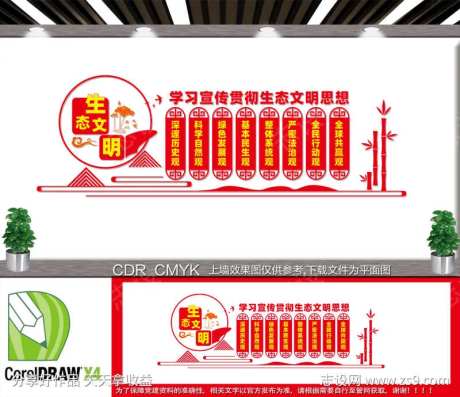 生态文明思想建设-采灵感-https://www.cailinggan.com/