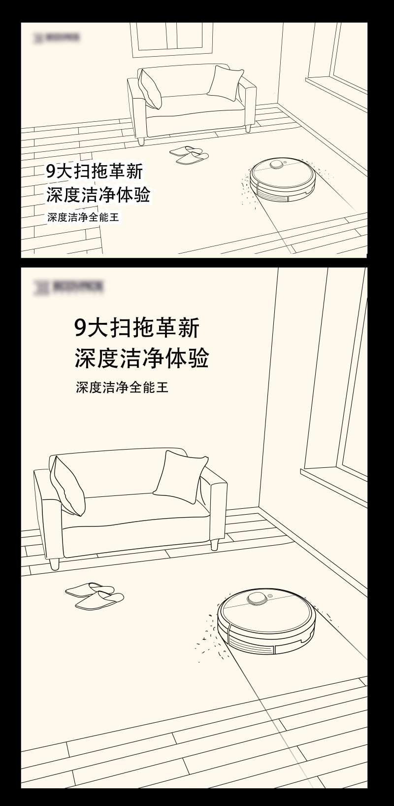 扫地机器人海报-采灵感-cailinggan.com