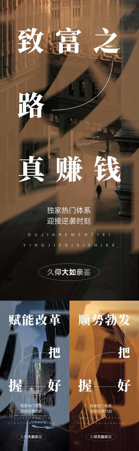 造势招商预热培训系列宣发组图海报-采灵感-https://www.cailinggan.com/