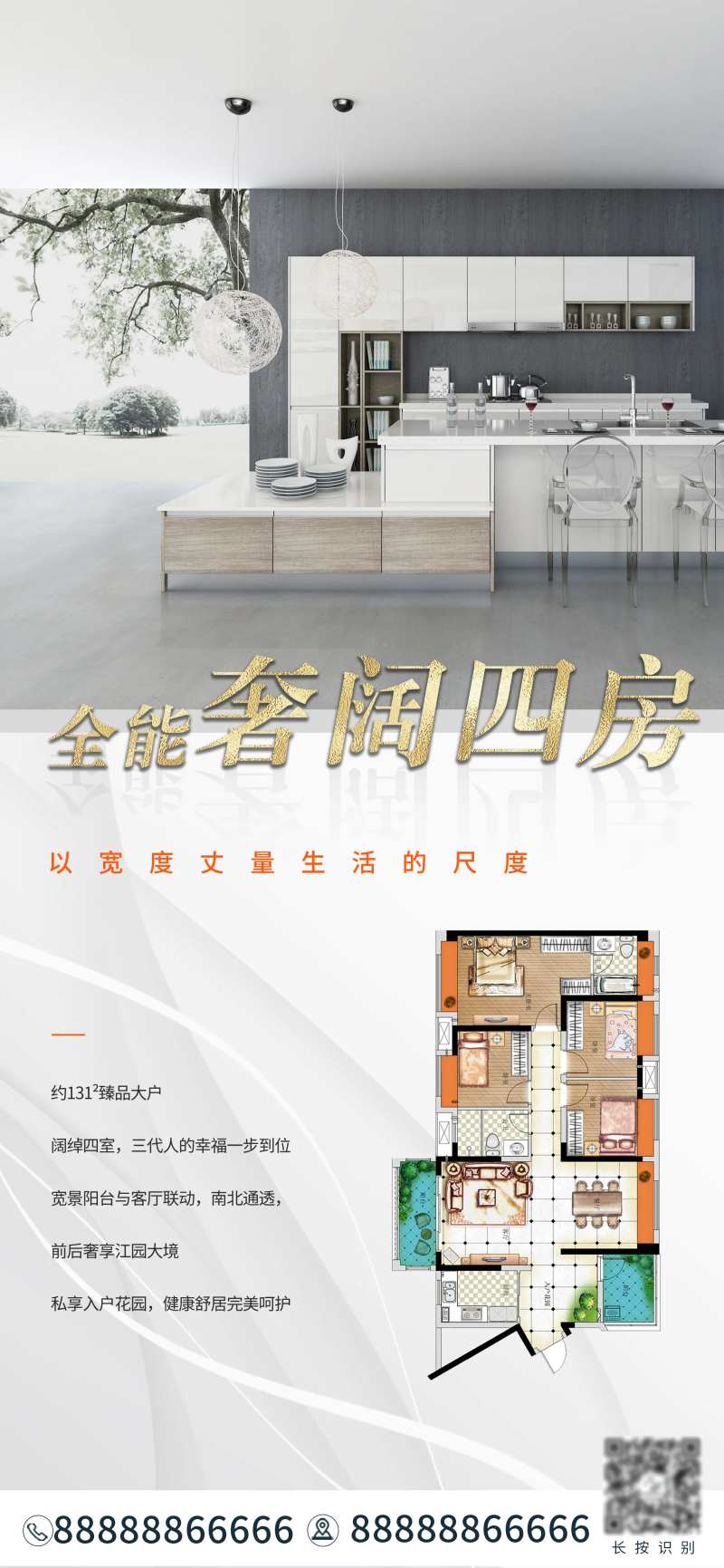 奢阔四房刷屏-采灵感-cailinggan.com