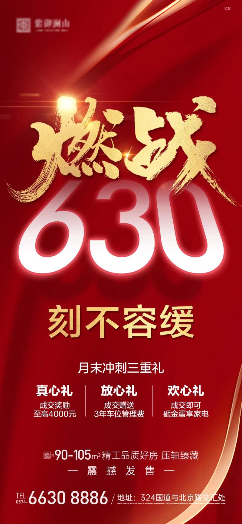 冲刺630-采灵感-cailinggan.com