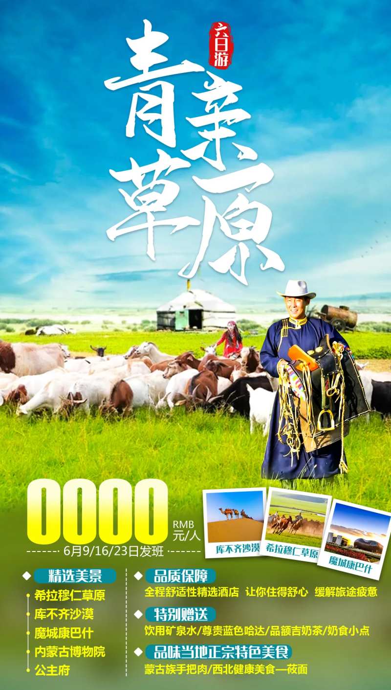 青亲草原-采灵感-cailinggan.com