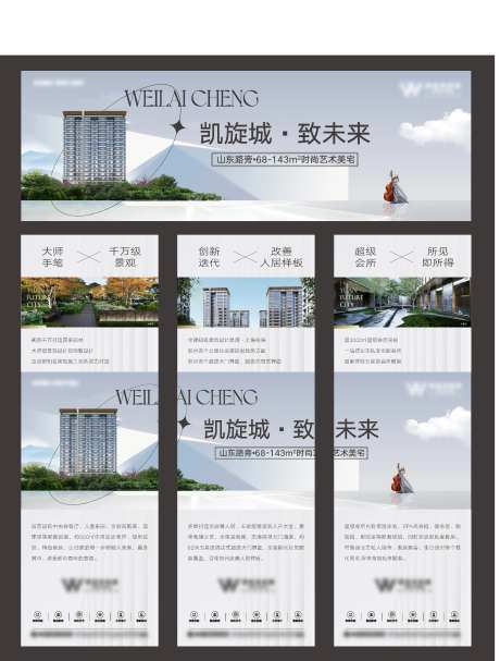 微信三宫格-采灵感-cailinggan.com