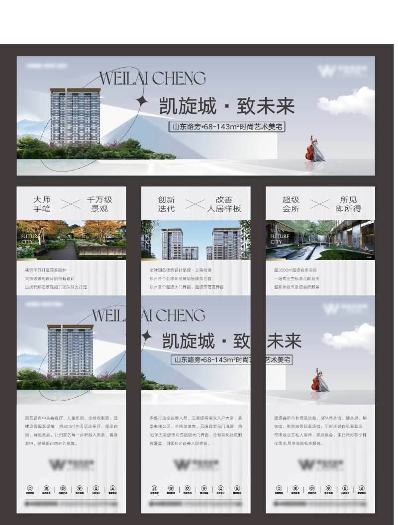 微信三宫格-采灵感-cailinggan.com