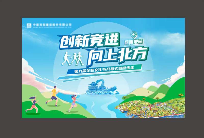徒步健步走运动主视觉背景板-采灵感-cailinggan.com