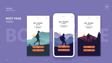 手机移动端引导页包装-采灵感-https://www.cailinggan.com/