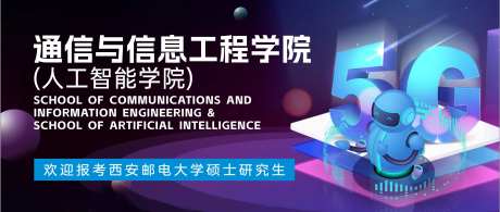 信息工程科技banner-采灵感-https://www.cailinggan.com/