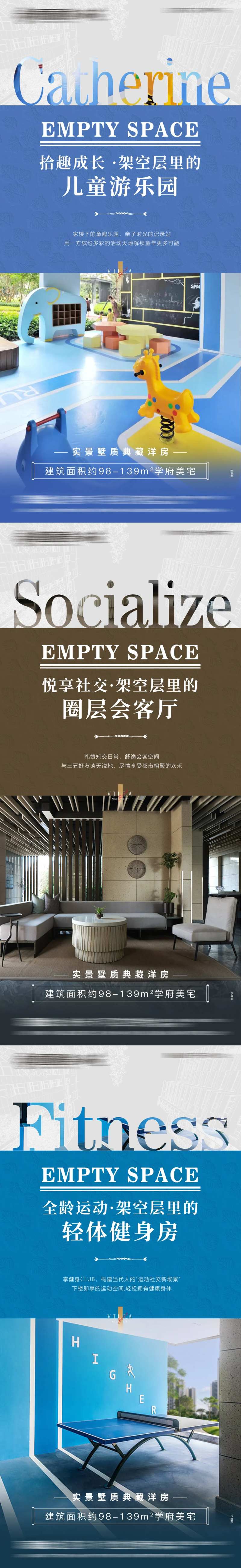 房地产架空层海报-采灵感-cailinggan.com