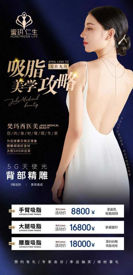 吸脂美学攻略-采灵感-https://www.cailinggan.com/