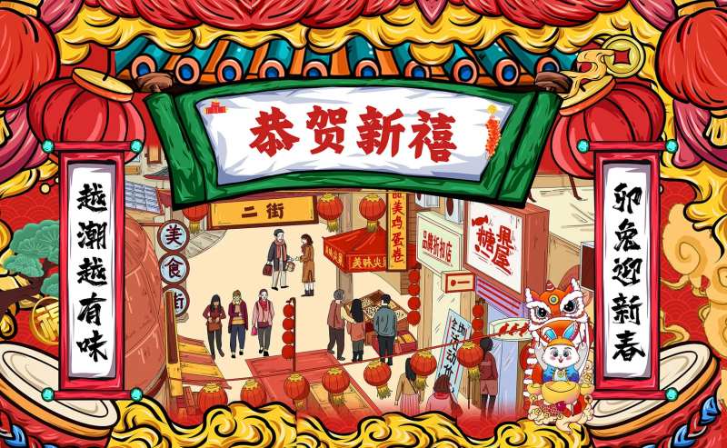 国潮年货节背景板-采灵感-cailinggan.com