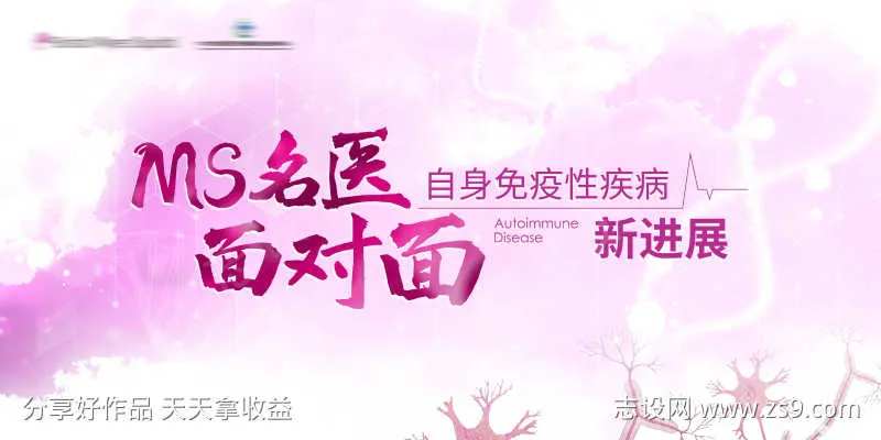 浅紫色医学主视觉-采灵感-cailinggan.com