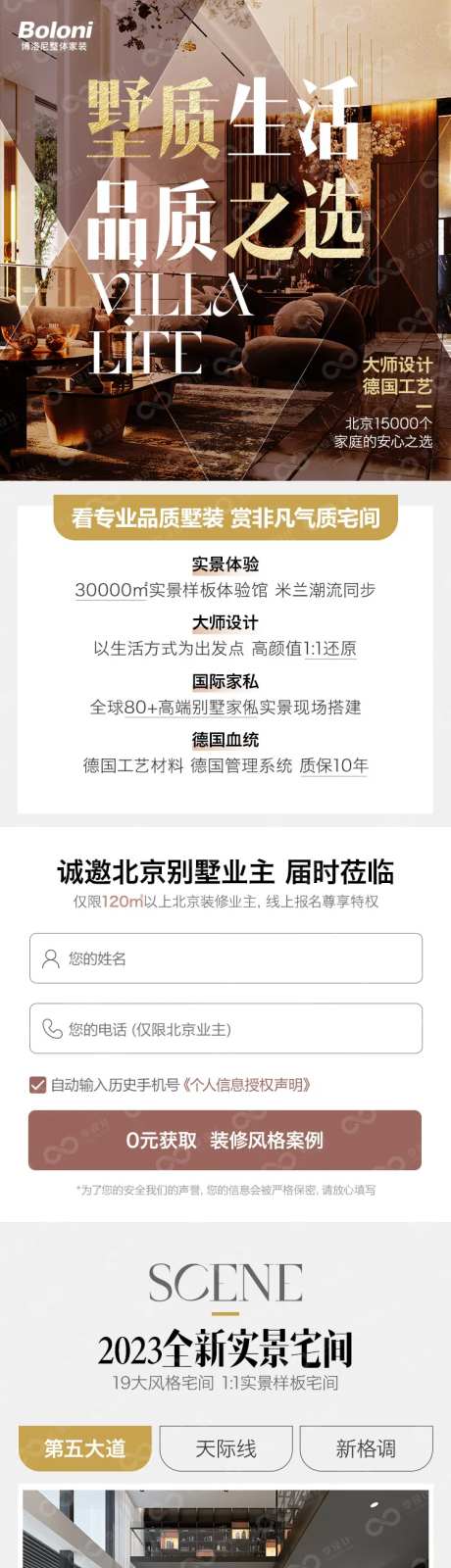 墅质生活品质之选专题设计-采灵感-https://www.cailinggan.com/