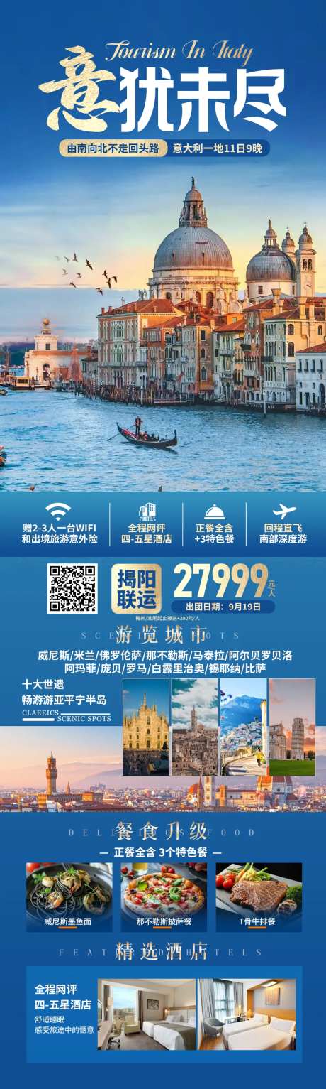 意大利威尼斯-采灵感-https://www.cailinggan.com/