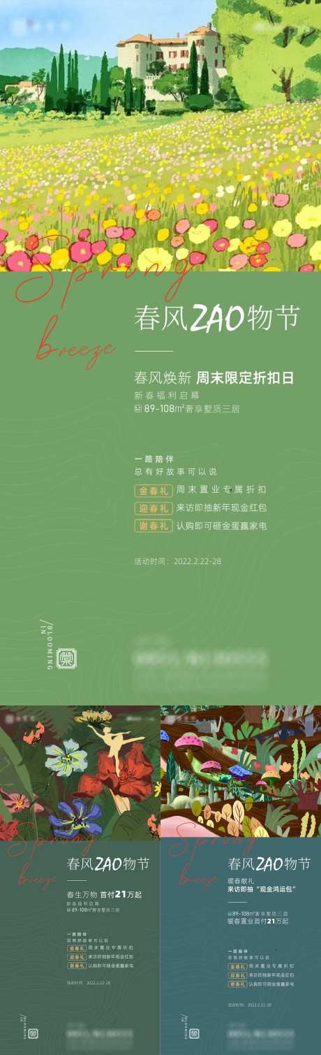 春风造物节-采灵感-https://www.cailinggan.com/
