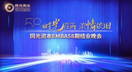 结业晚会背景板(TIF用PS打开)-采灵感-https://www.cailinggan.com/