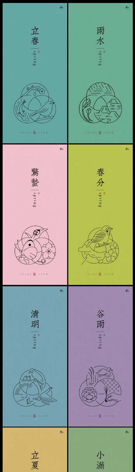 春夏线稿系列写意节气系列海报-采灵感-https://www.cailinggan.com/