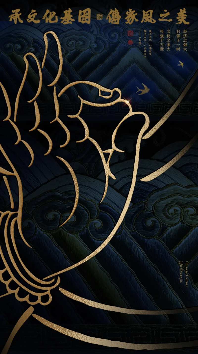 传统文化佛手海报-采灵感-cailinggan.com