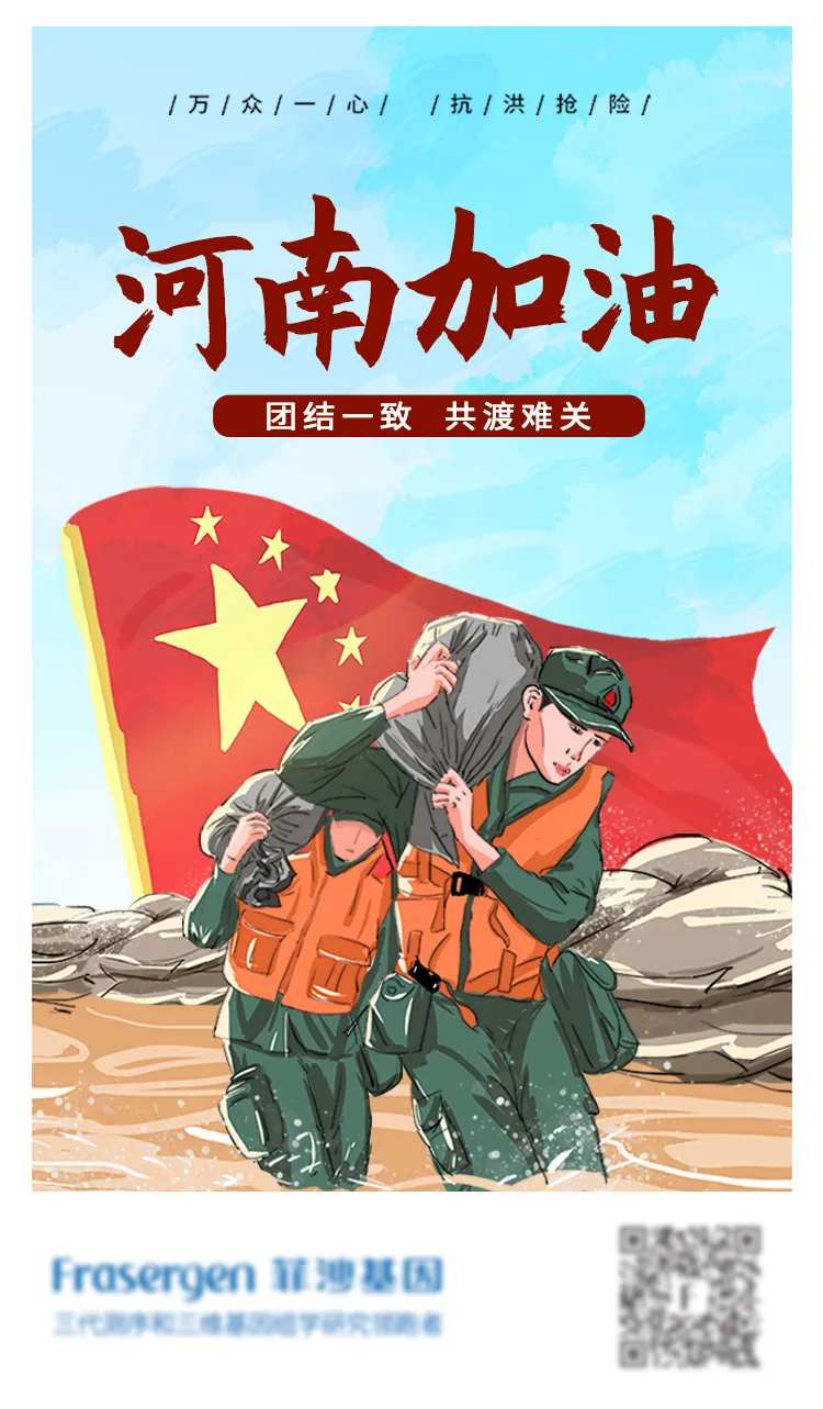 河南加油公益海报-采灵感-cailinggan.com