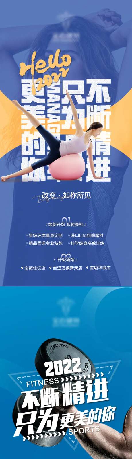 瑜伽健身海报-采灵感-https://www.cailinggan.com/