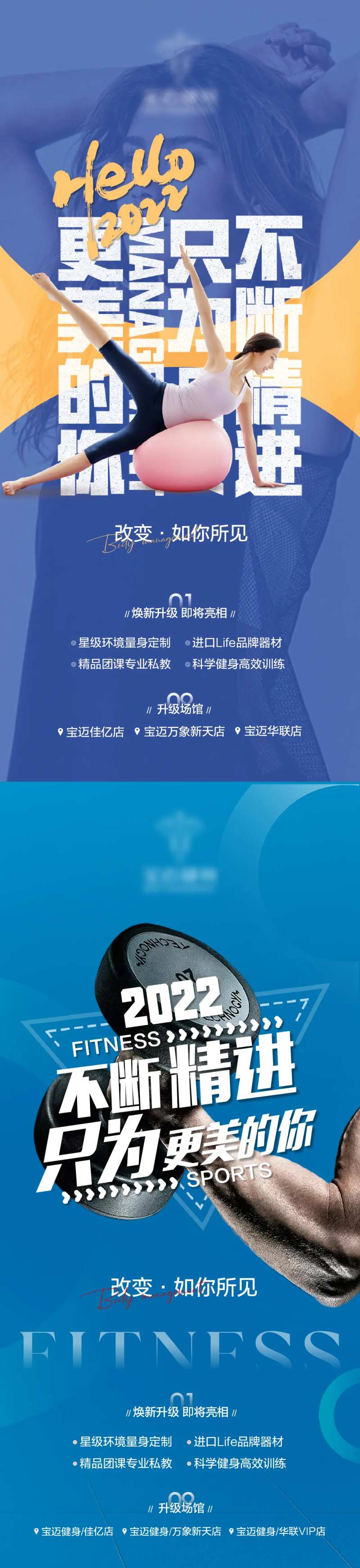 瑜伽健身海报-采灵感-cailinggan.com