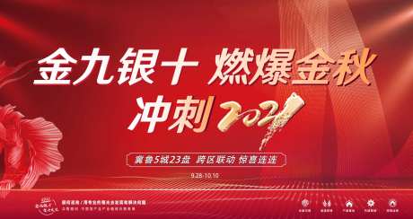 金九银十-采灵感-https://www.cailinggan.com/