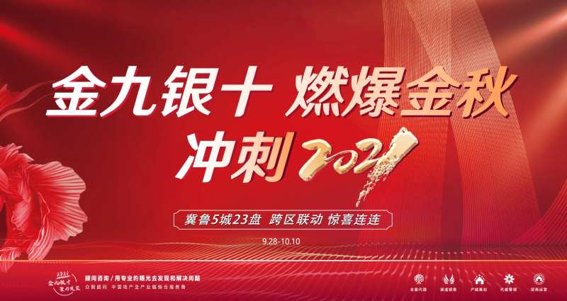 金九银十-采灵感-cailinggan.com