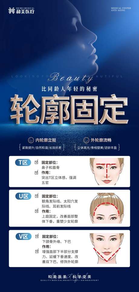 轮廓固定海报 -采灵感-https://www.cailinggan.com/