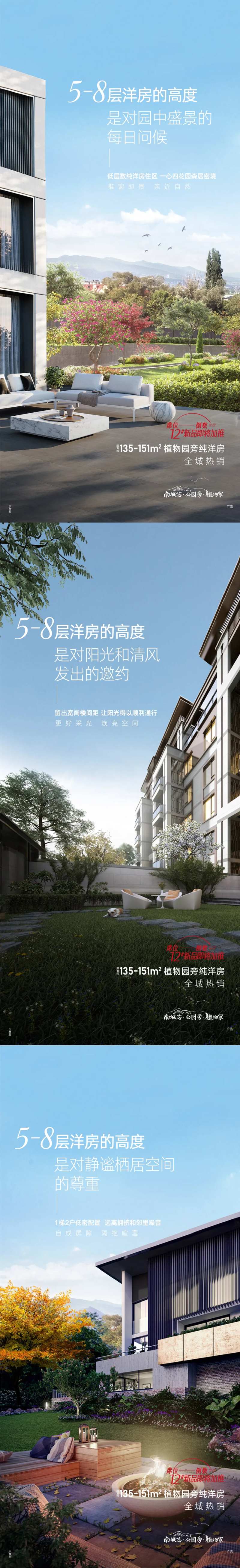 洋房低层高价值单图-采灵感-cailinggan.com