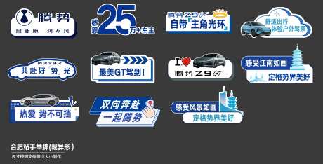 新能源汽车手举牌-采灵感-https://www.cailinggan.com/