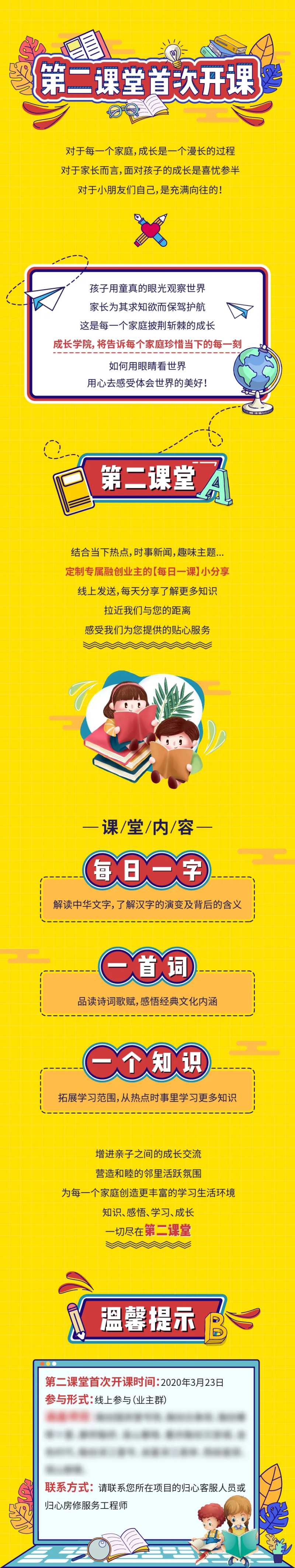 卡通学习课堂排版-采灵感-cailinggan.com