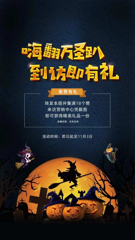 万圣节-采灵感-cailinggan.com