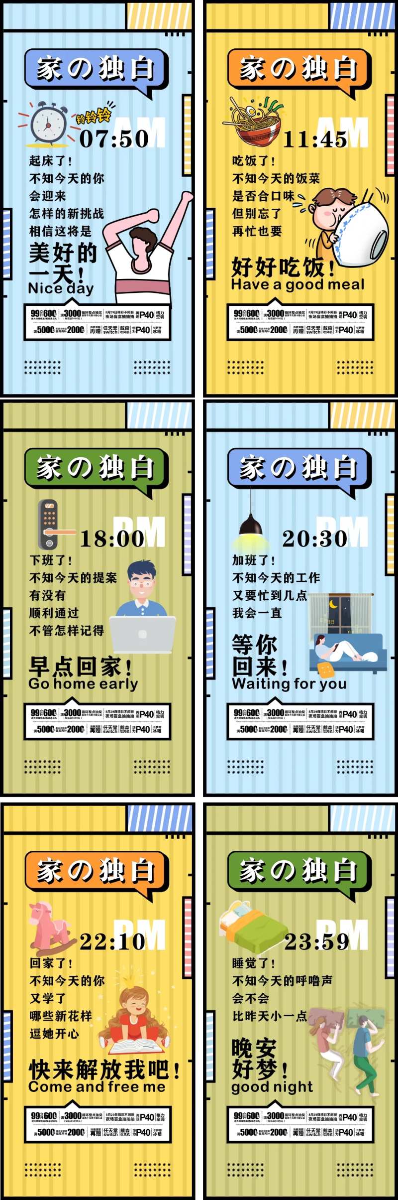 家の独白海报-采灵感-cailinggan.com