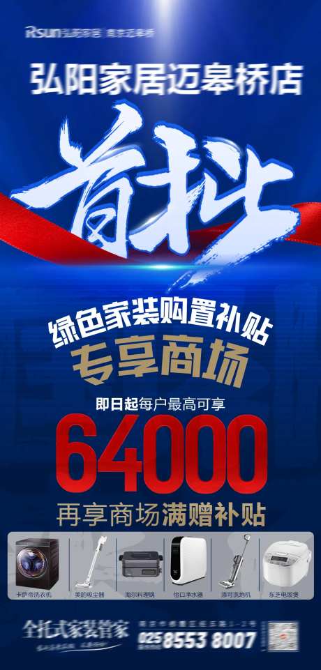 首位首批国补补贴第一-采灵感-https://www.cailinggan.com/