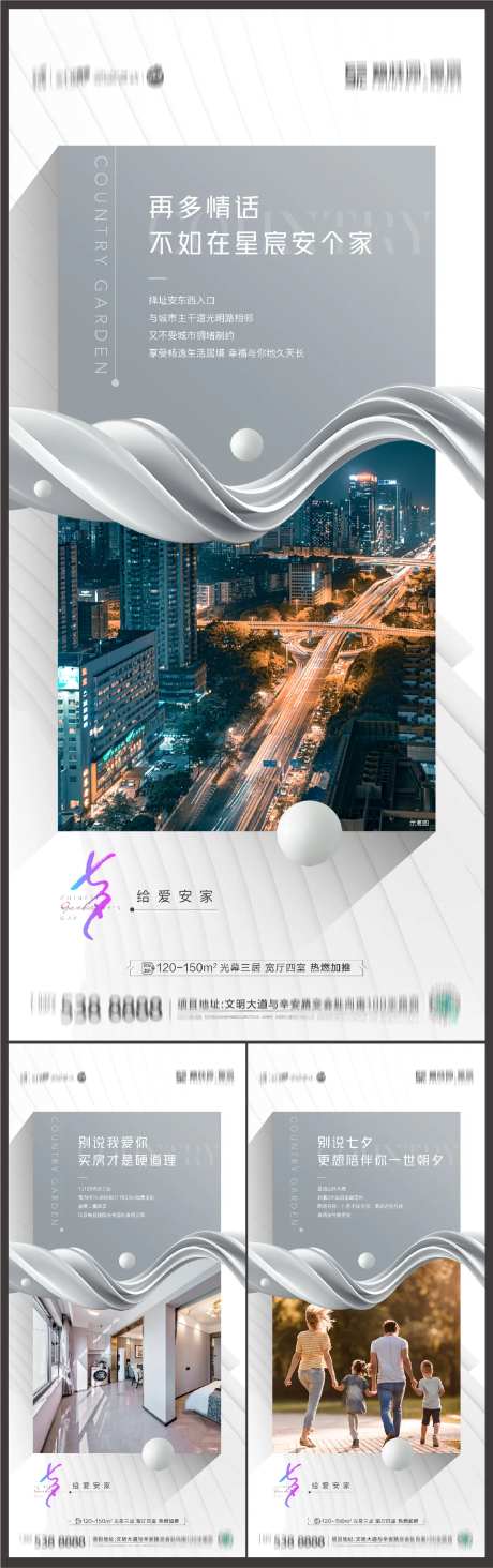 七夕价值点系列-采灵感-https://www.cailinggan.com/