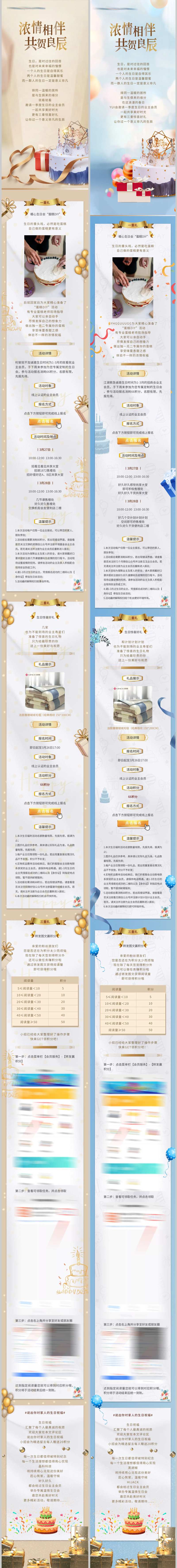 浓情相伴共贺良辰生日长图海报-采灵感-cailinggan.com