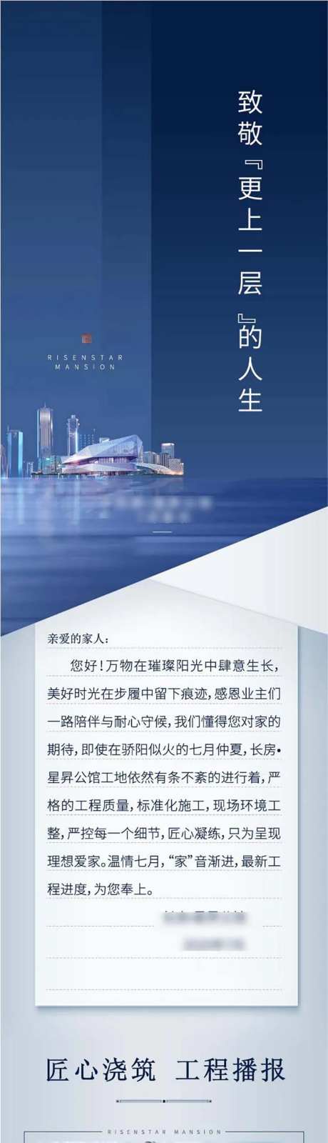 地产家书长图-采灵感-https://www.cailinggan.com/
