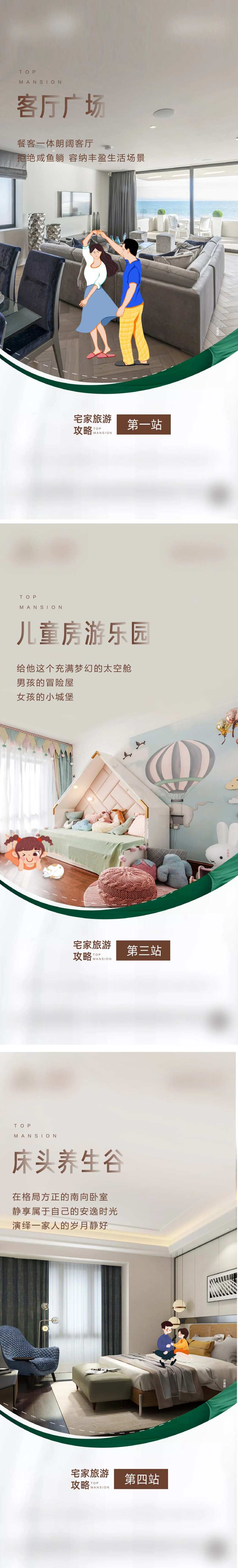 地产户型价值点刷屏-采灵感-cailinggan.com