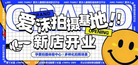 新店开业大海报-采灵感-https://www.cailinggan.com/